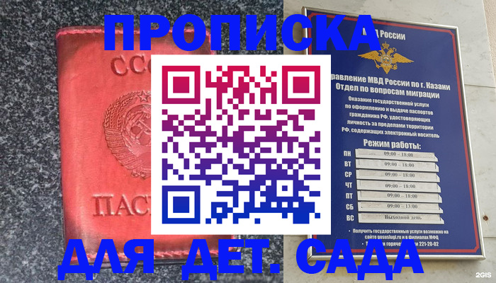 временная прописка в Читинской области