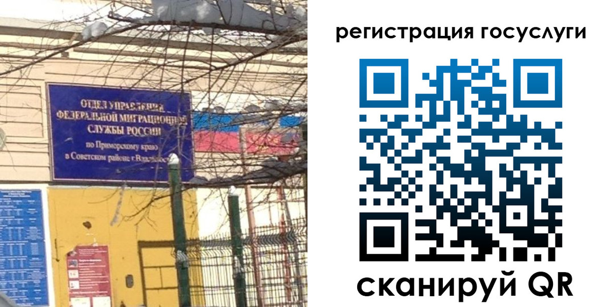 регистрация в Читинской области