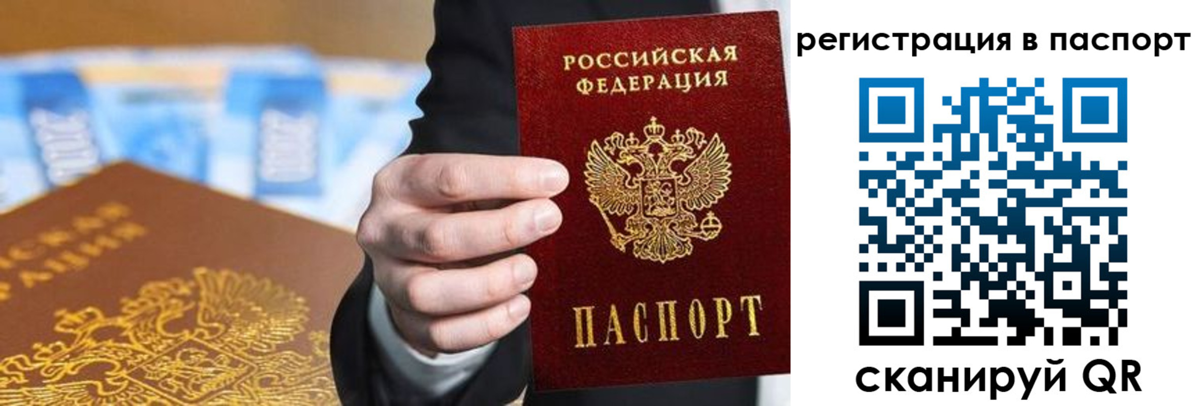регистрация для школы в Читинской области