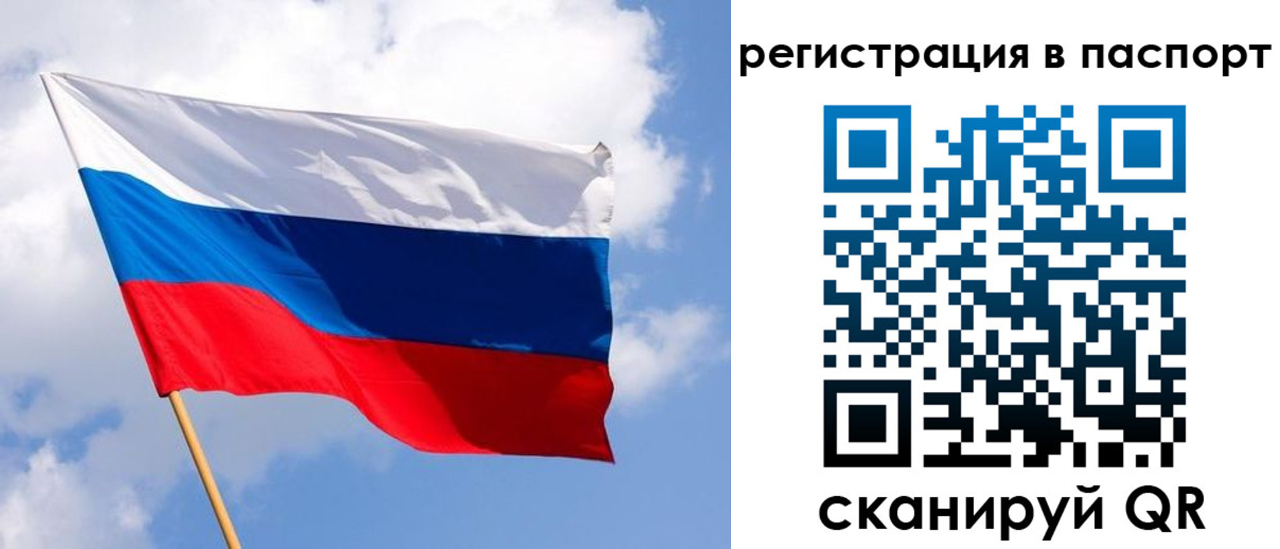 прописка для школы в Читинской области