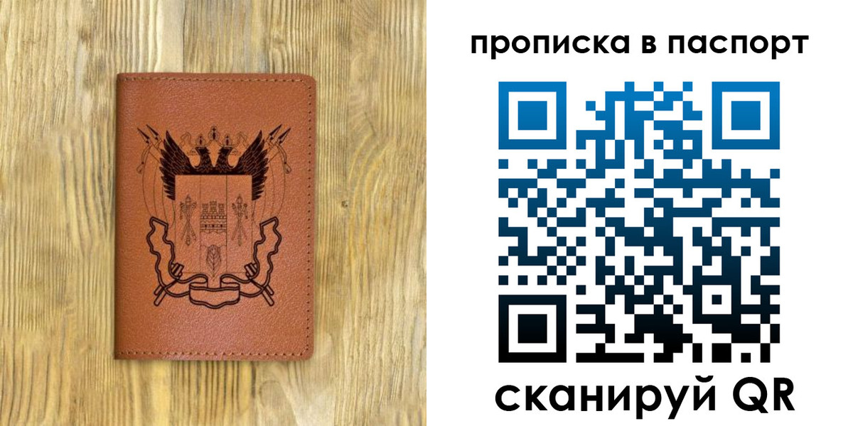 прописка ребенка в Читинской области