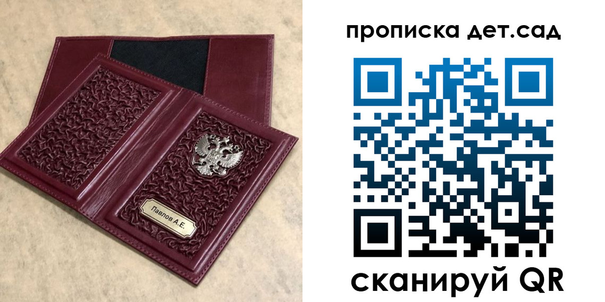 прописка поиск в Читинской области
