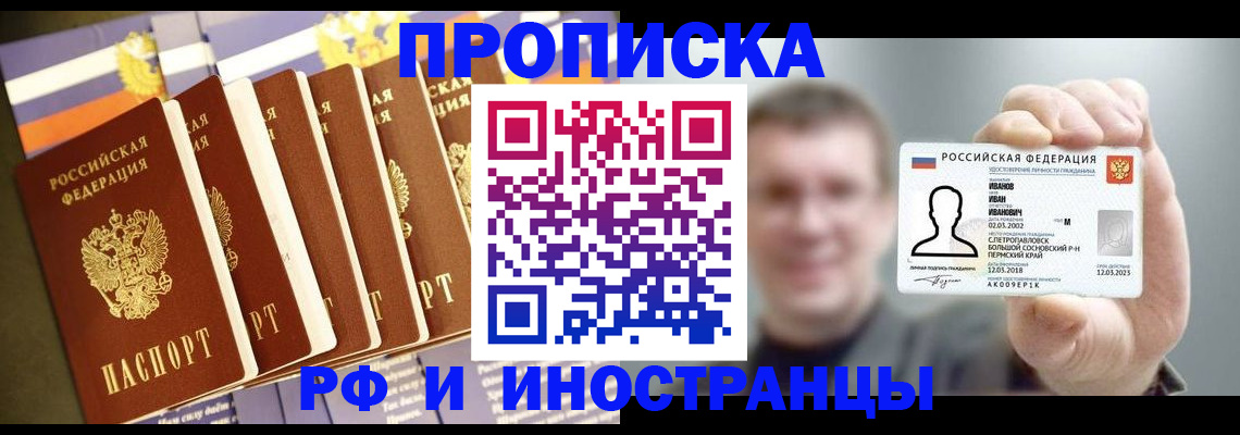 временная регистрация собственник в Читинской области