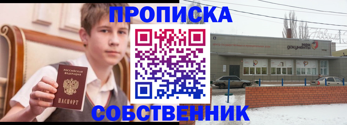 временная регистрация гарантия в Читинской области