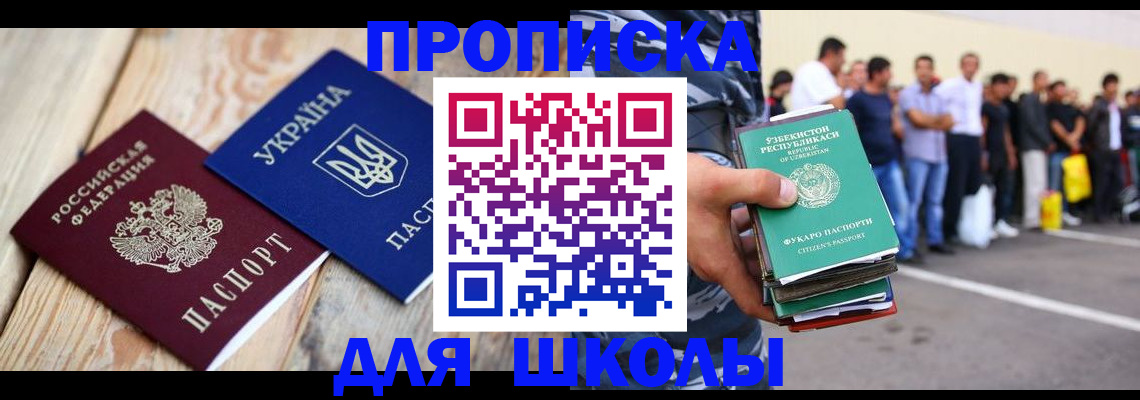 прописка регистрация в Читинской области