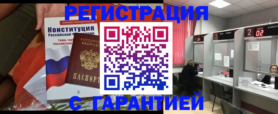 прописка паспорт в Читинской области