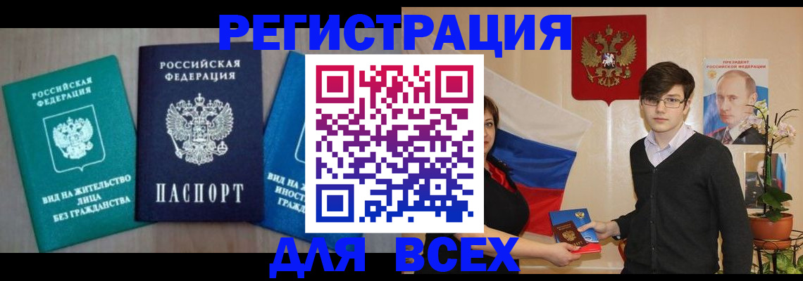 временная регистрация госуслуги в Читинской области