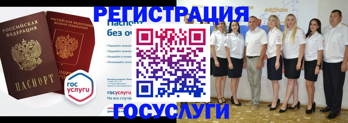 временная регистрация купить в Читинской области