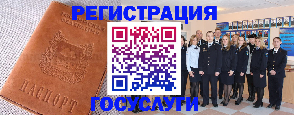 прописка регистрация в Читинской области