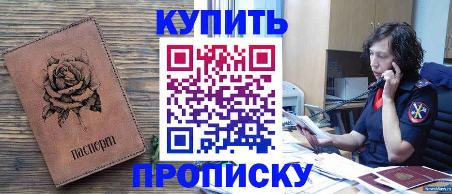найти адрес прописки в Читинской области